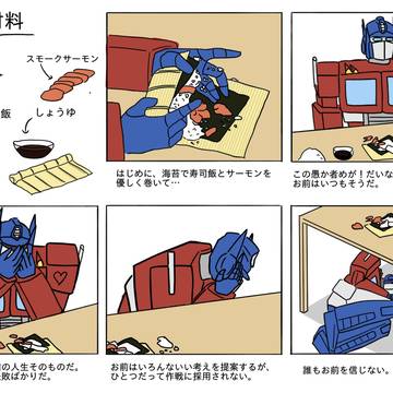 how to make sushi