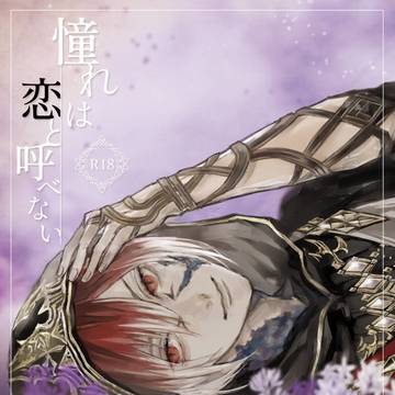 【公光+ラハ光R18】小説新刊サンプル