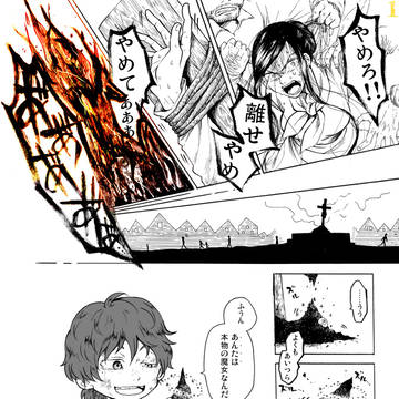 魔女を拾う話