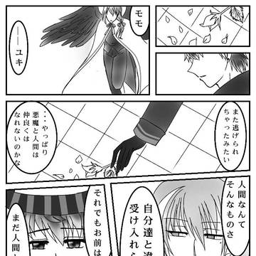 【ユキモモ】唯一無二【ゴシハロパロ】