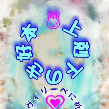 神官長☆