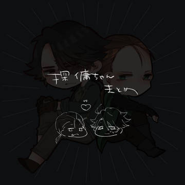 探傭まとめ