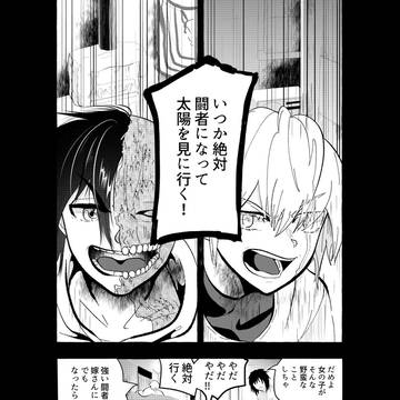 【全文無料】光射す人