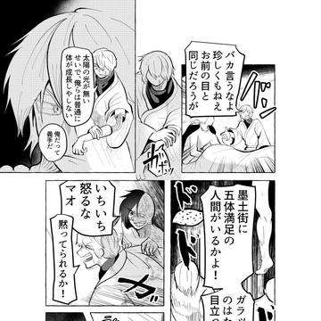 Page 14 thumbnail