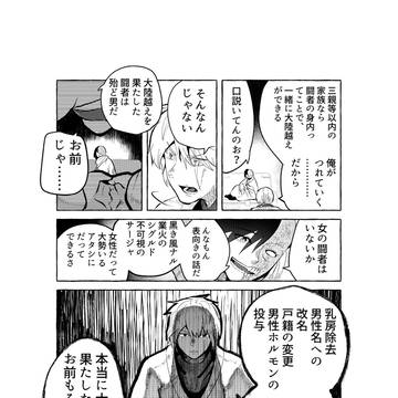 Page 19 thumbnail