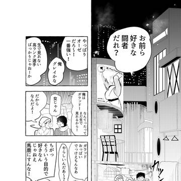 Page 6 thumbnail
