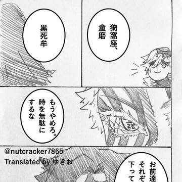鬼滅の刃二次創作 9