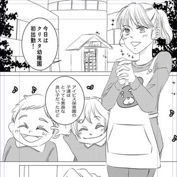 クリスタ幼稚園