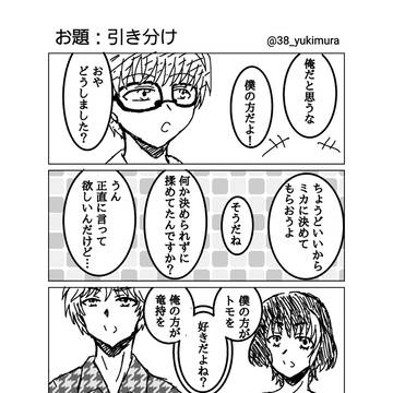 【倫竜】ワンドロログ２