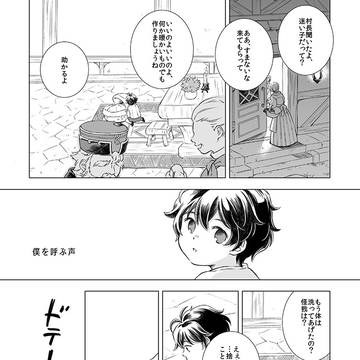 僕を呼ぶ声