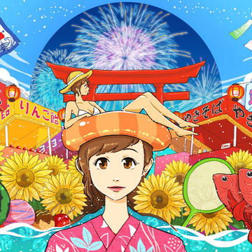 夏の記憶