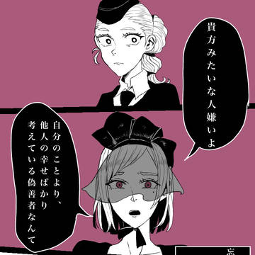 ウィラマサその1