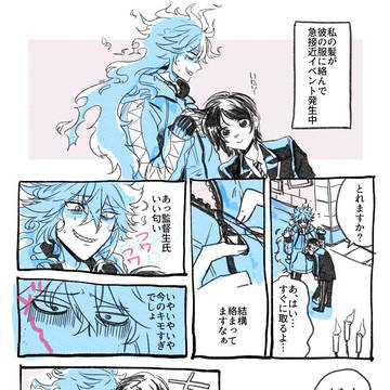 イデ監♀漫画ログ