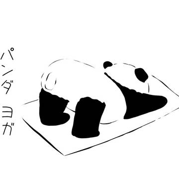 ヨガパンダ