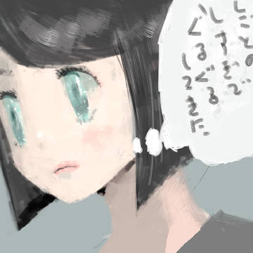 らくがき