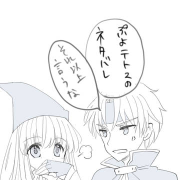 ぷよテト2ネタバレ感想(※シェウィ)