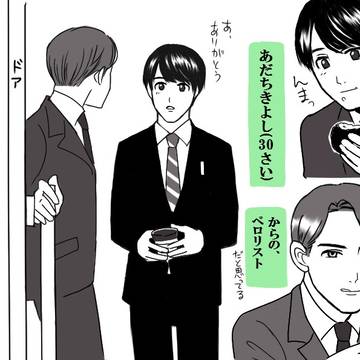 9話のくろあだ