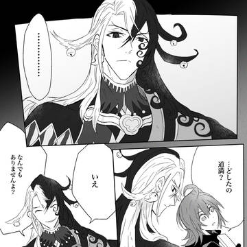 リンぐだ♀