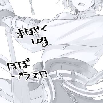 mhyk Log 03