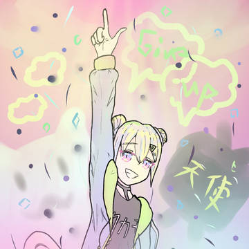 完全放棄宣言
