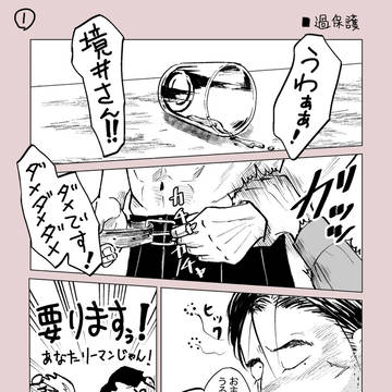 【竜仁】ログ②