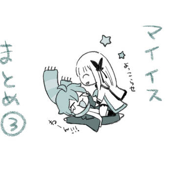 マイイスまとめ３