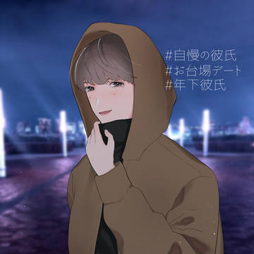 お台場デート