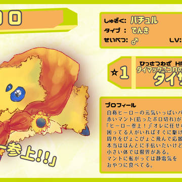 【悠久の塔】コロ【2期】