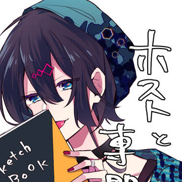 【創作】ホストと美少女専門学生♂♂