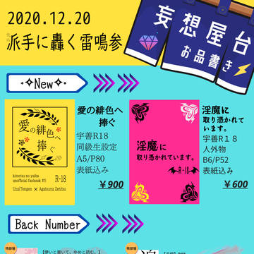 【派手雷参】お品書き【宇善】