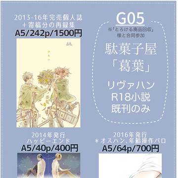 【メガ恋14】おしながき【既刊搬入部数アンケ】