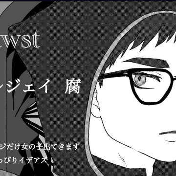 残酷な好意
