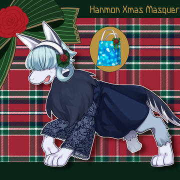 【はんもん】Arare【クリマス参加】