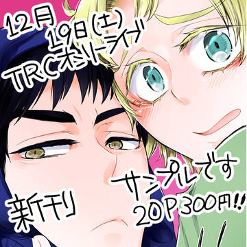 12/19新刊サンプルです