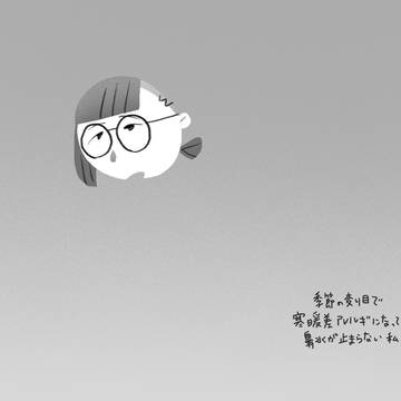 討厭的過敏><