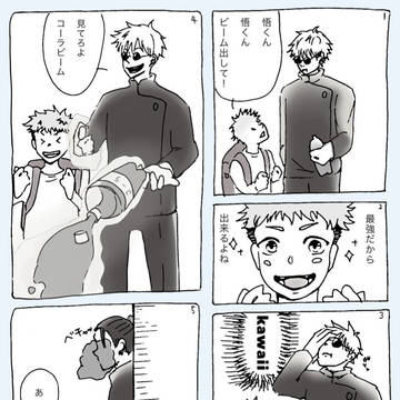 呪術twilog