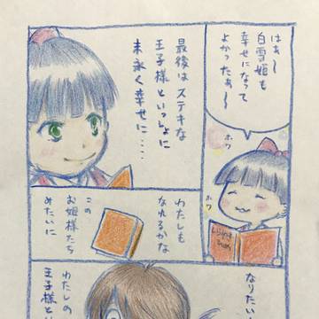 いっしょに