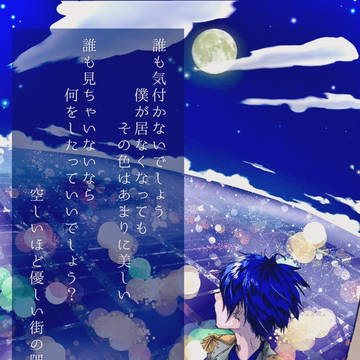 夜光 × タワー