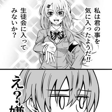 生徒会会長に勧誘される