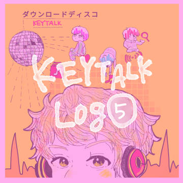 KEYTALK Log⑤