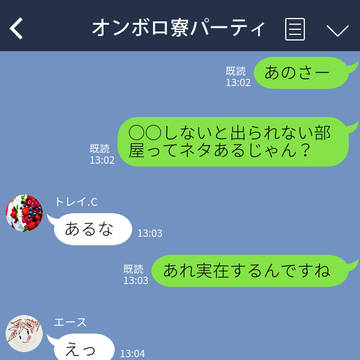 ジャパニーズ監督生と愉快なLINE(28)