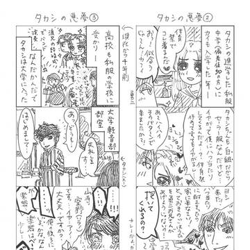 で、続きは？062