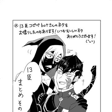 さておみまとめ1