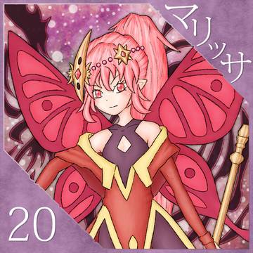 【ポラリス】マリッサ【第1期】