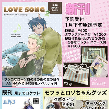 【祝】12/19 あ4 ももいろうさぎお品書き