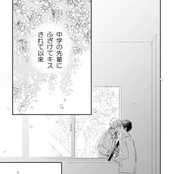【期間限定公開】「トリオ・ソナタ　1」試し読み