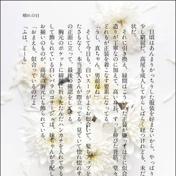 【緑高】文庫メーカーまとめ2