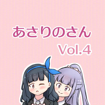 アサルトリリィオンリーイベント 惹き合う運命1st サンプル