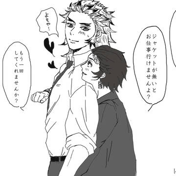 k___g様からの戴き物❤「たまには「可愛い」ワガママを」の挿絵