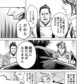 戦国志　短編明智光秀3